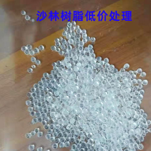 母粒 广州宝泰新材料 沙林树脂低价处理 沙林树脂低价处理