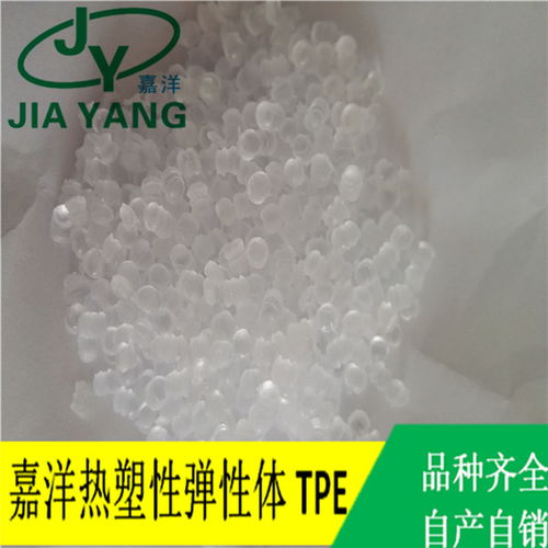 嘉洋新材料 tpe原料 耐老化tpe原料高清图片 高清大图
