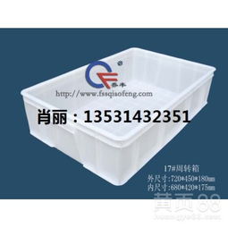 【岳阳塑料箱,岳阳全新料食品箱,岳阳乔丰塑胶料周转箱,岳阳塑料箱厂】-