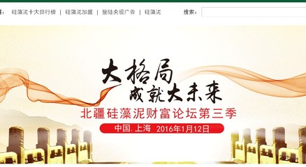 大庆硅藻泥生产厂家图片|大庆硅藻泥生产厂家产品图片由北疆硅藻土新材料科技公司生产提供-