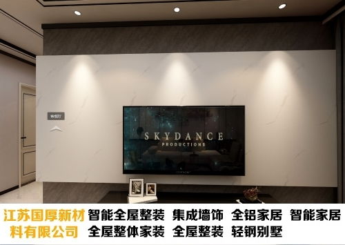 江苏国厚新材料全屋整装怎么样 紧跟装饰界建筑材料发展潮流