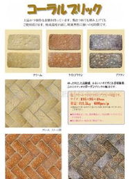 透水景观砖 产品 浙江上虞市自立工业新材料