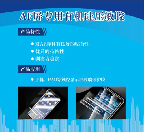 广东鼎立森新材料胶粘剂 以创新驱动满足高技术化与多样化的客户需求